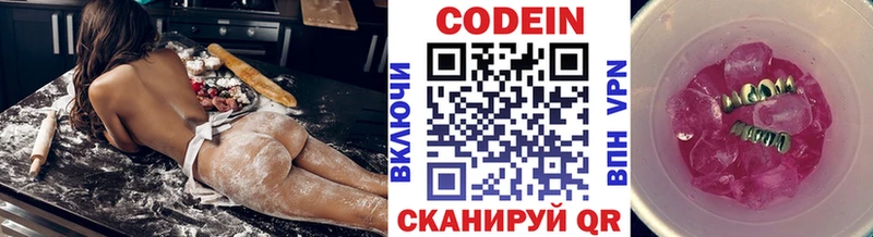 Кодеиновый сироп Lean Purple Drank Буйнакск