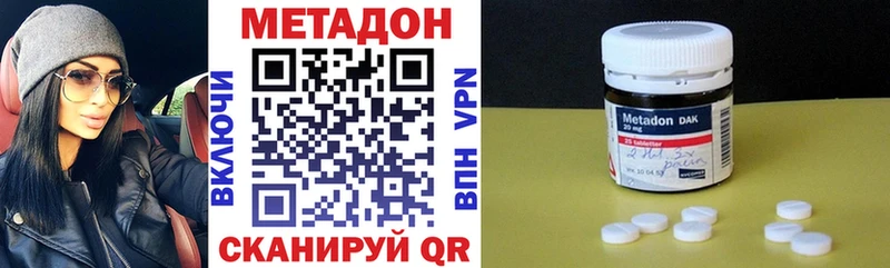 Метадон VHQ  blacksprut ONION  Буйнакск 